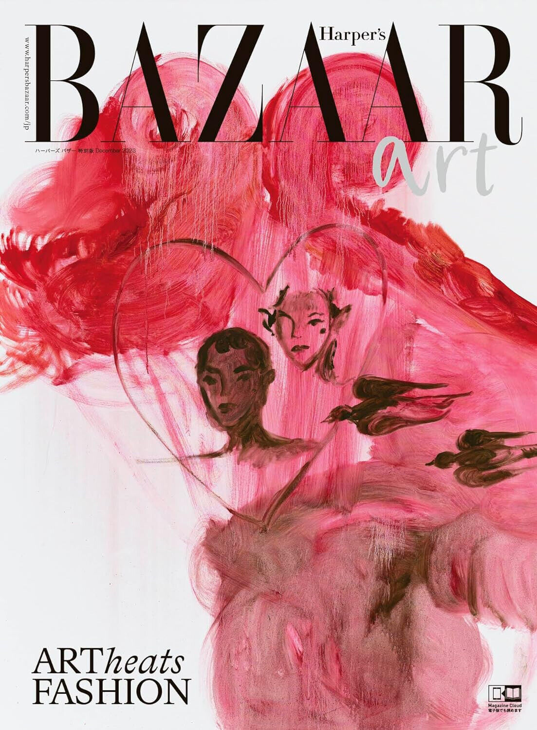 Harper\'s BAZAAR ART Dec 2023 Japanese fashion Magazine