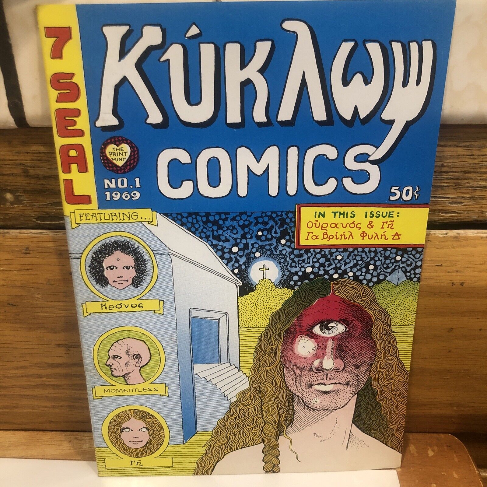 John Thompson KUKAWY comics 50 Cent cover number one 1969 Signed ￼