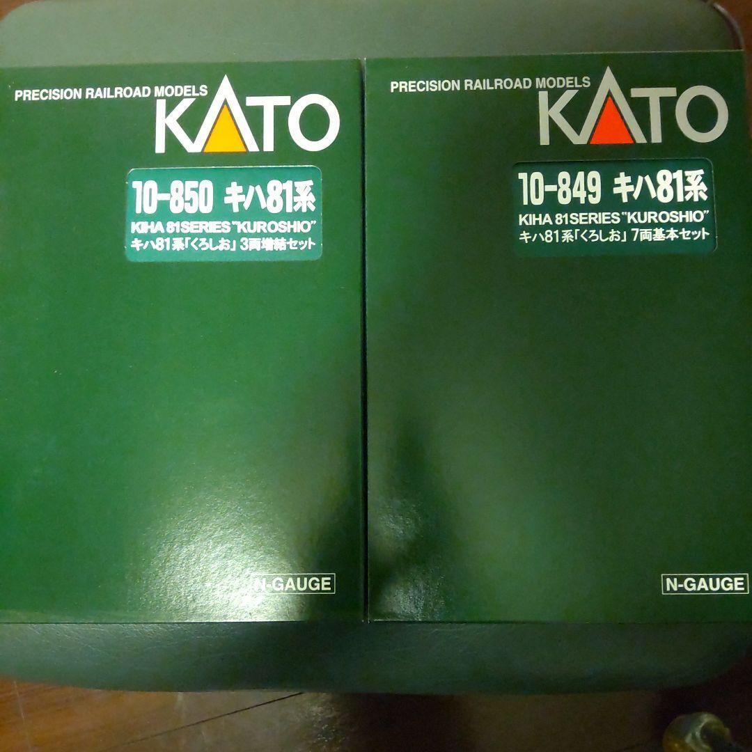 kato 10-850 10-849 Kiha81 set