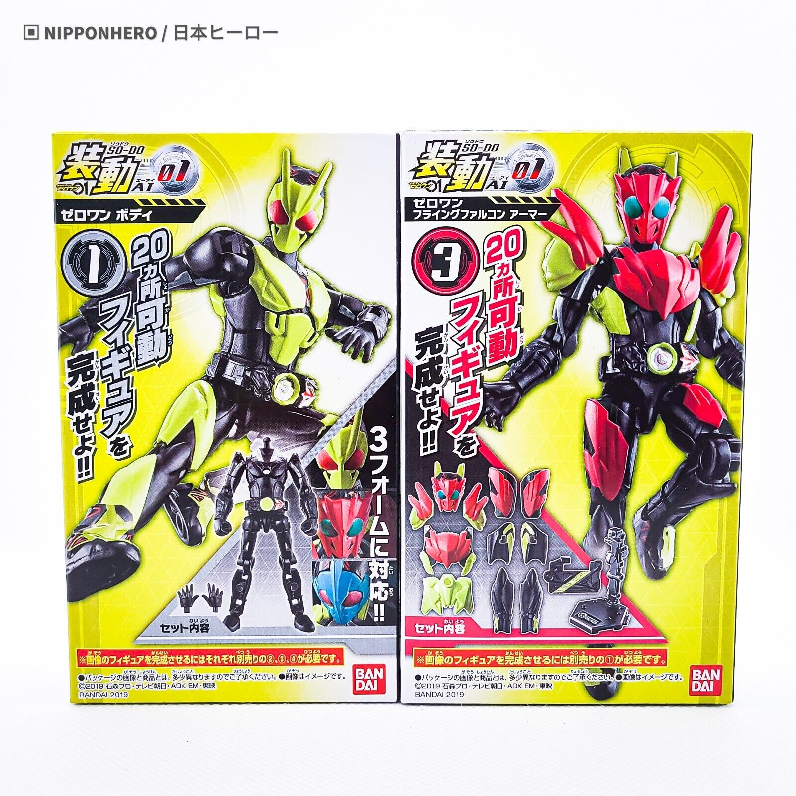 SO-DO Kamen Rider Zero One FLYING FALCON Masked Rider Action Figure Set AI sodo