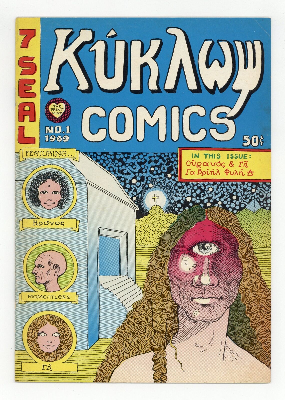 Kukawy Comics #1 VG/FN 5.0 1969