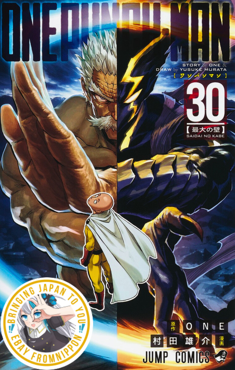 One-Punch Man #1-30 Japanese manga, Sold Individually ARR Mar 2024 #30