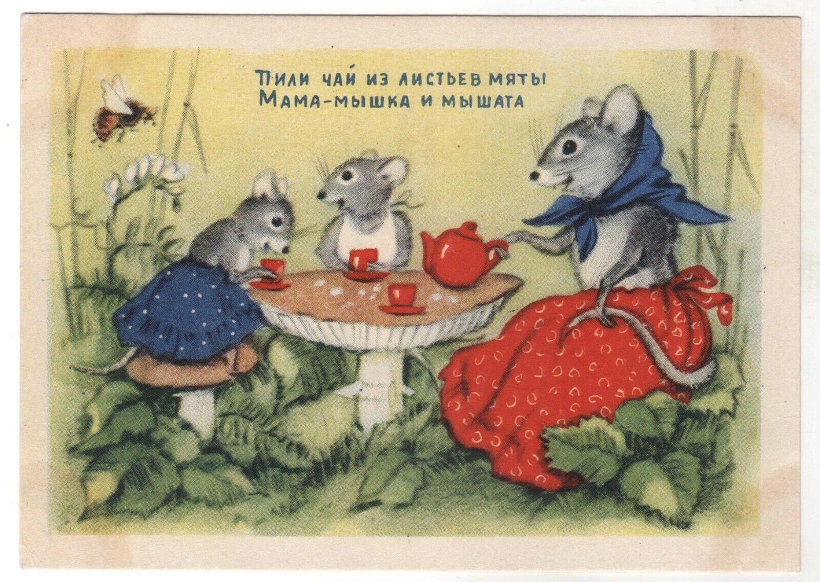 1954 Fairy Tale MOM MOUSE & MICE Drink tea. MUSHROOM Soviet RUSSIAN POSTCARD Old