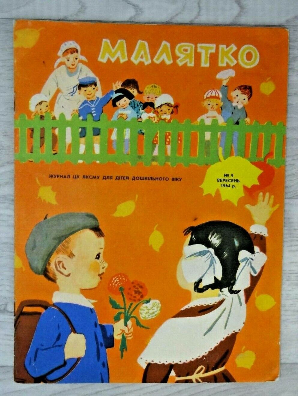 1964 Malyatko #9 Fairy tales Kids Children Journal Russian magazine in Ukrainian