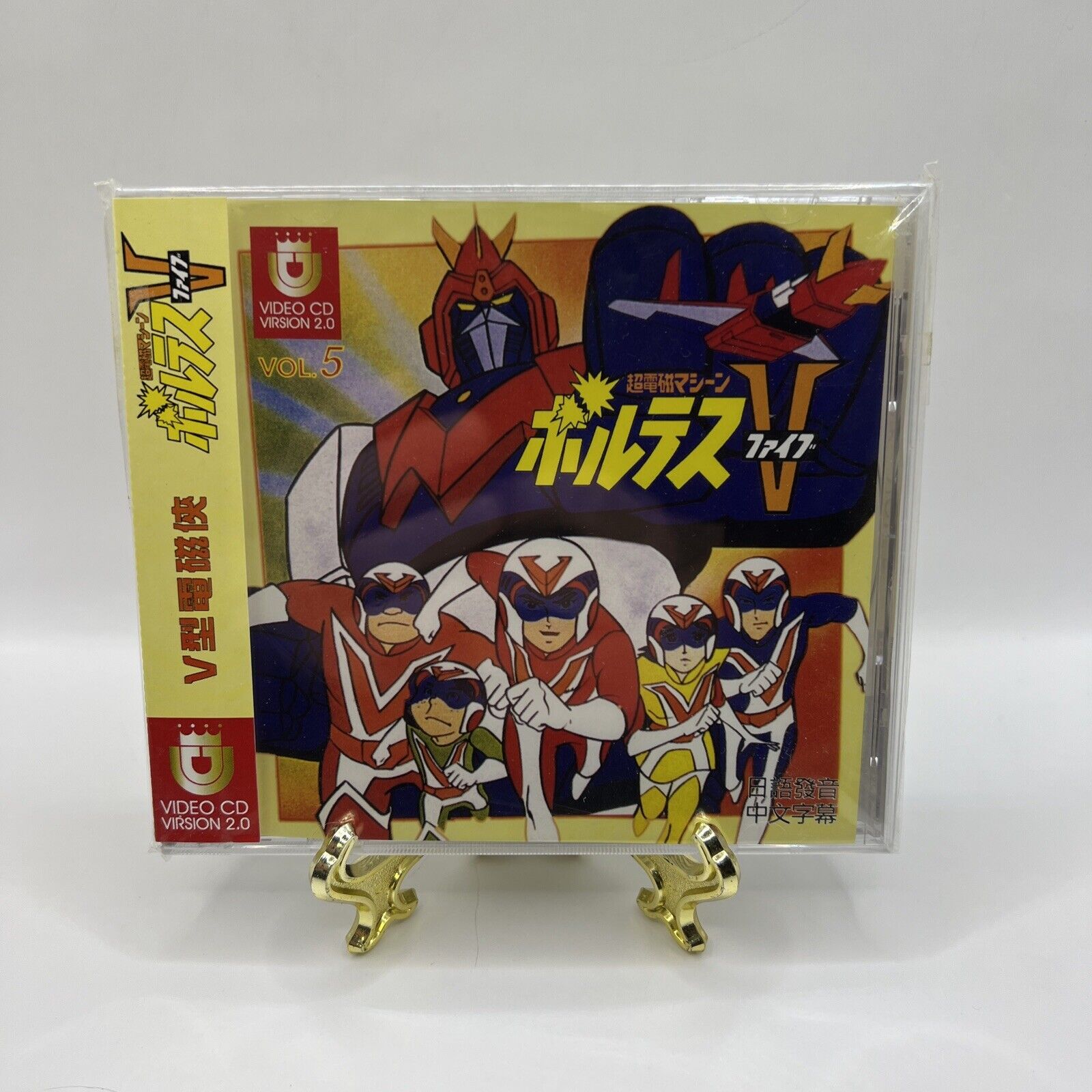 Super Rare 1997 Japanese Volume 5 Voltes Five Anime Drama JAPAN ANIME Video CD