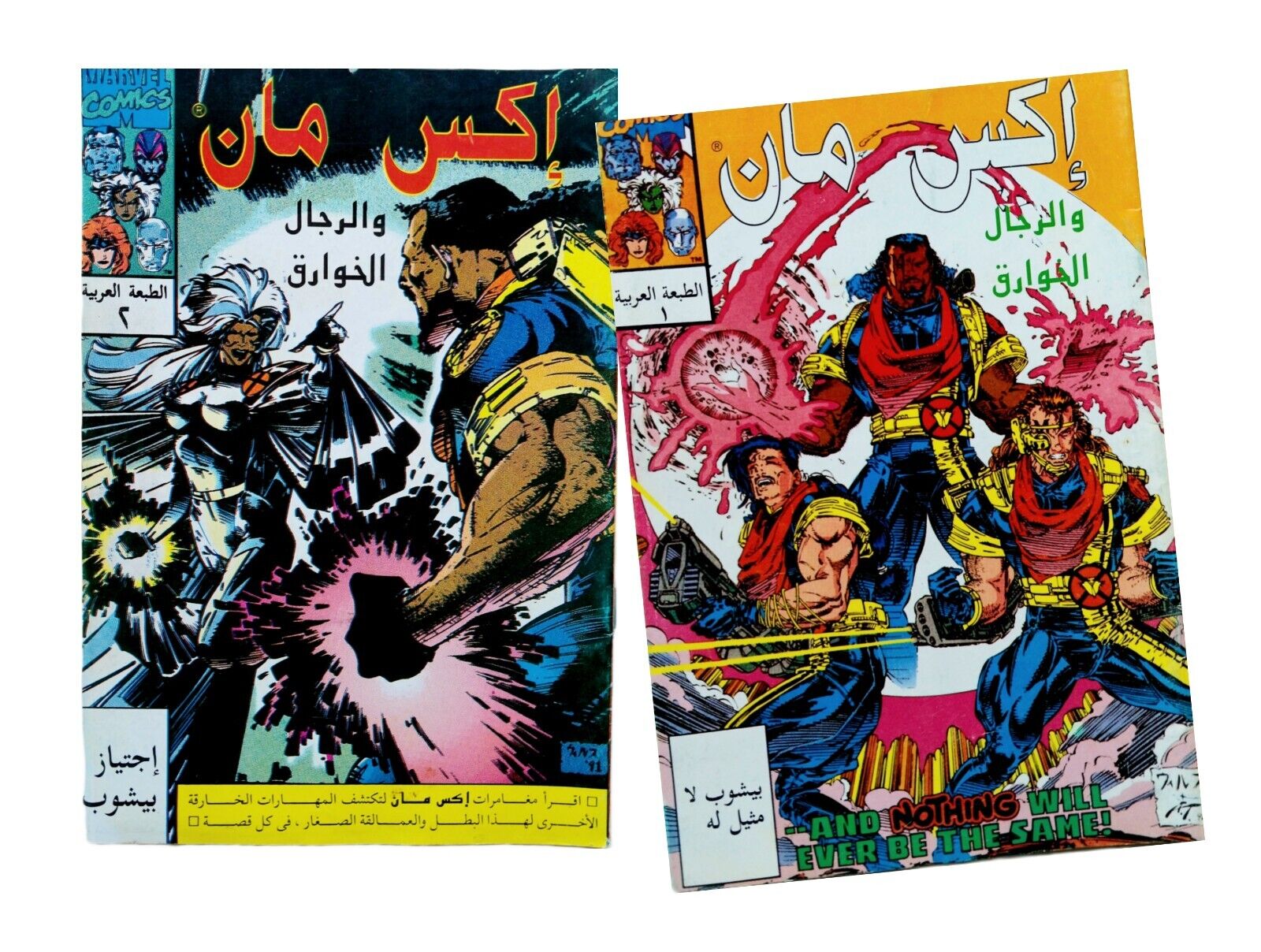 Rare X Man Adventure Comics Arabic Magazine Two 1993 Issues #1 #2 كومكس إكس مان