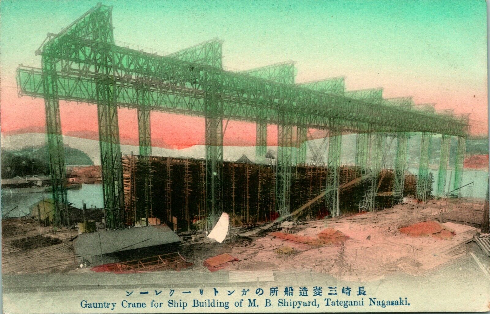 Vtg Postcard 1910s Nagasaki Japan - Gauntry Crane For Ship Building - Unused 