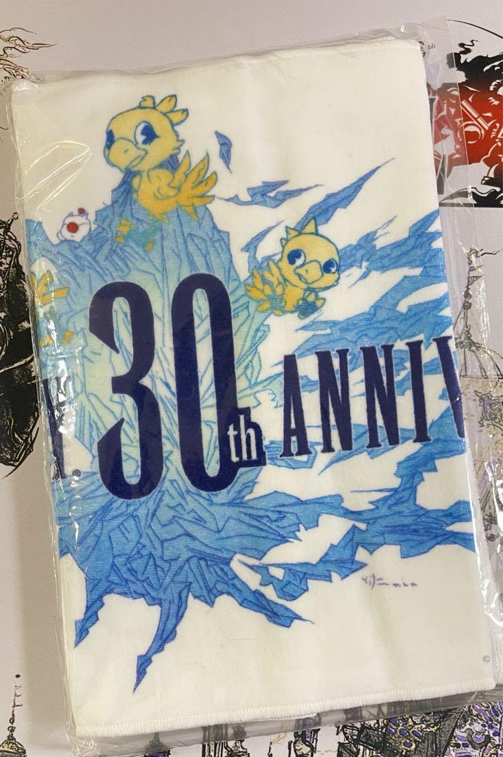 Promotional Giveaway Final Fantasy 30th Anniversary Towel