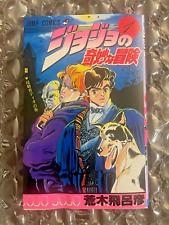 JoJo’s Bizarre Adventure Manga Japanese Vol Japan Comic picture