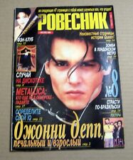 Russian magazine 1996 Johnny Depp cover Rare picture