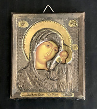 Vtg Russian Orthodox Icon Madonna and Child Embossed Metal Hanging 2.75 x 2.5 picture