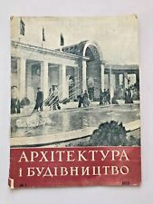 1953 Architecture Construction Cities #1 Soviet Russian magazine in Ukrainian picture