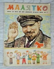 1965 Malyatko #4 Fairy tales Children Journal Kids Russian magazine in Ukrainian picture