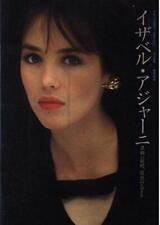 Isabelle Adjani Deluxe Color Cine Album 27 Visual Book picture