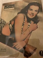 1946 Arabic Magazine Actress Janis Paige Cover Scarce Hollywood picture