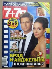 Magazine 2007 Ukraine Angelina Jolie Brad Pitt cover article picture