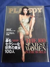 Playboy Japan December 2005 Issue ‘05 Rare Collectible Angelina Jolie picture
