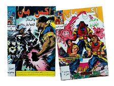 Rare X Man Adventure Comics Arabic Magazine Two 1993 Issues #1 #2 كومكس إكس مان picture