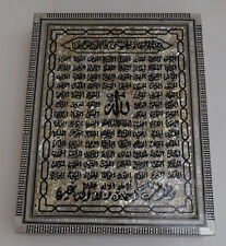 XL Wood Islamic Koran Quran Box, Mother of Pearl 99 Names of Allah 18