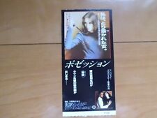 POSSESSION Isabelle Adjani Half Ticket MOVIE JAPAN Andrzej Zulawski picture
