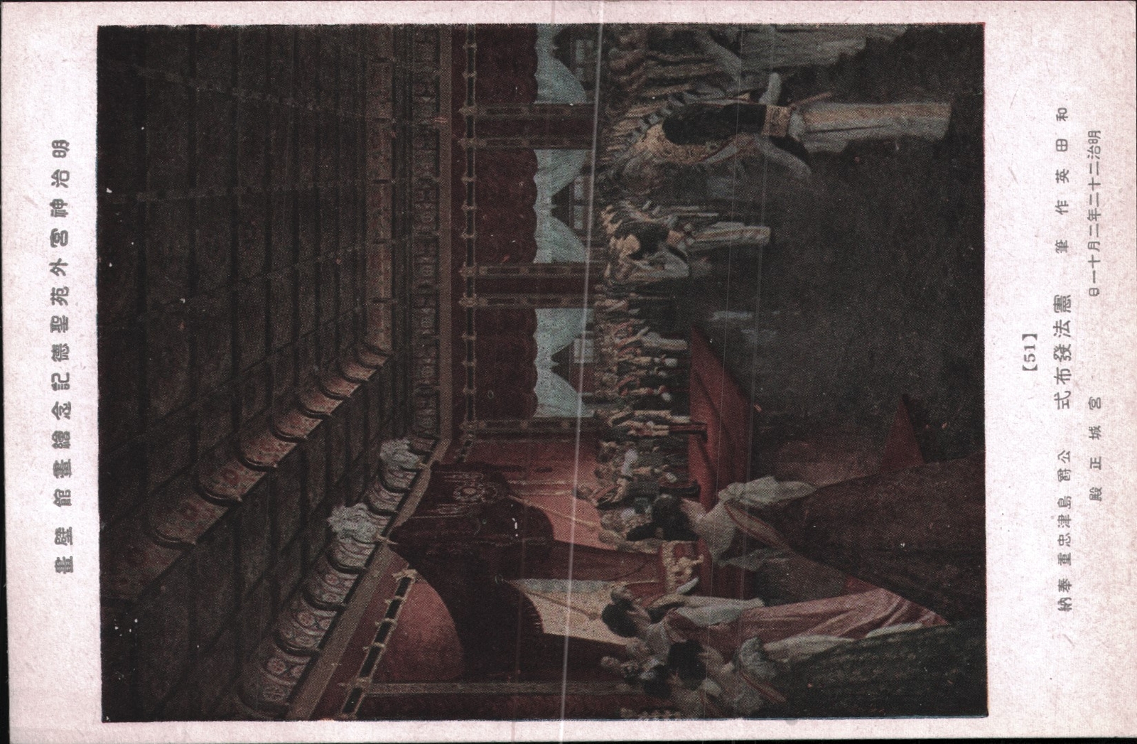 Rare Historical Postcard from Early 1900s - Intricate Artwork