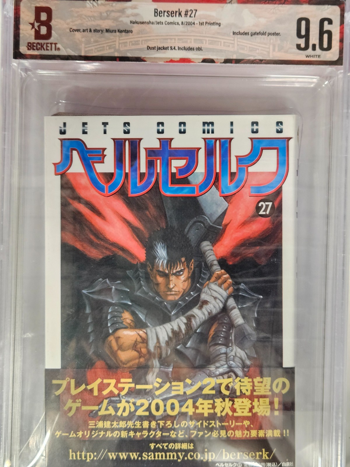 BGS 9.6 Berserk #27 Japanese Manga 1st Print WHITE Jets Comics 2004 w/Poster OBI BGS 9.6 Berserk #27 Japanese Manga 1st Print WHITE Jets Comics 2004 w/Poster OBI