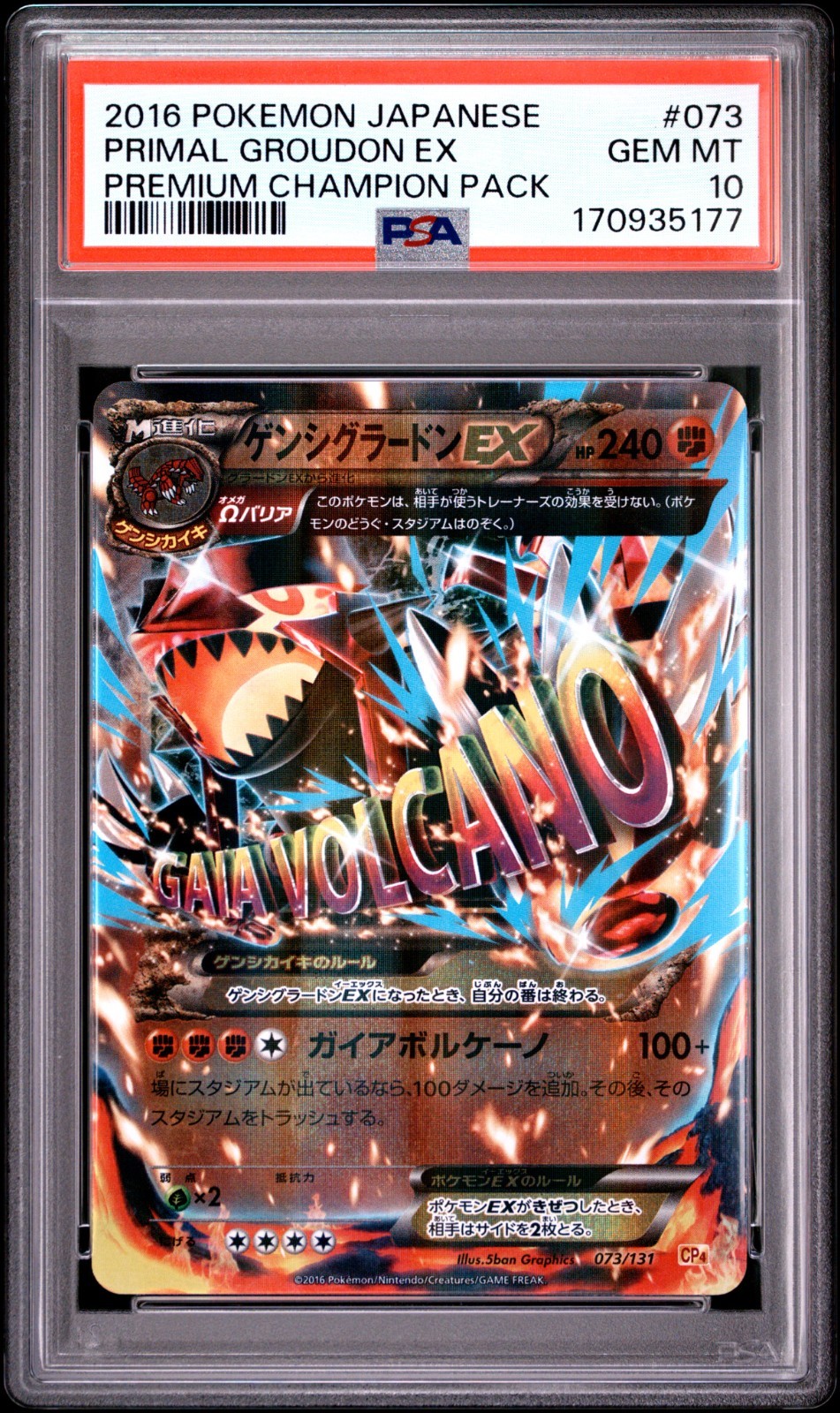 Pokemon | Primal Groudon EX Premium Champion Pack 073/131 2014 | PSA 10 Pokemon | Primal Groudon EX Premium Champion Pack 073/131 2014 | PSA 10