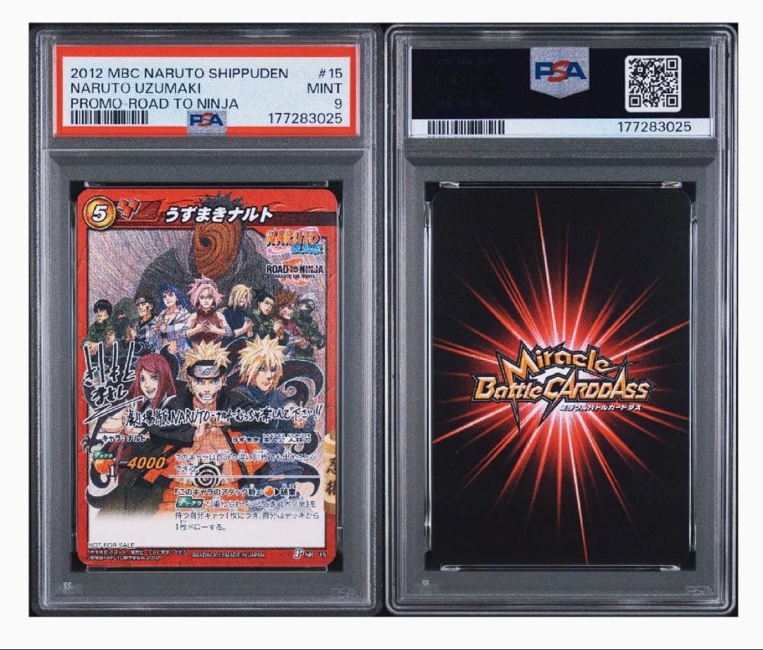 Naruto Uzumaki PSA 9 Miracle Battle Carddass 2012 Road to Ninja Movie Promo JP Naruto Uzumaki PSA 9 Miracle Battle Carddass 2012 Road to Ninja Movie Promo JP