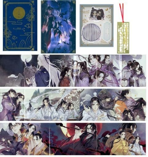 MDZS The Untamed Novel Vol 1 Limited Edition Japan Used Japan MDZS The Untamed Novel Vol 1 Limited Edition Japan Used Japan