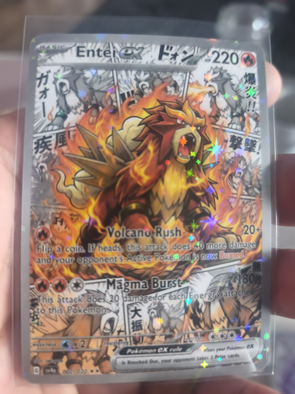 Pokemon CCG Entei Ex Manga Custom CCG Card In Excellent Condition Custom CCG Card Pokemon CCG Entei Ex Manga Custom CCG Card In Excellent Condition Custom CCG Card