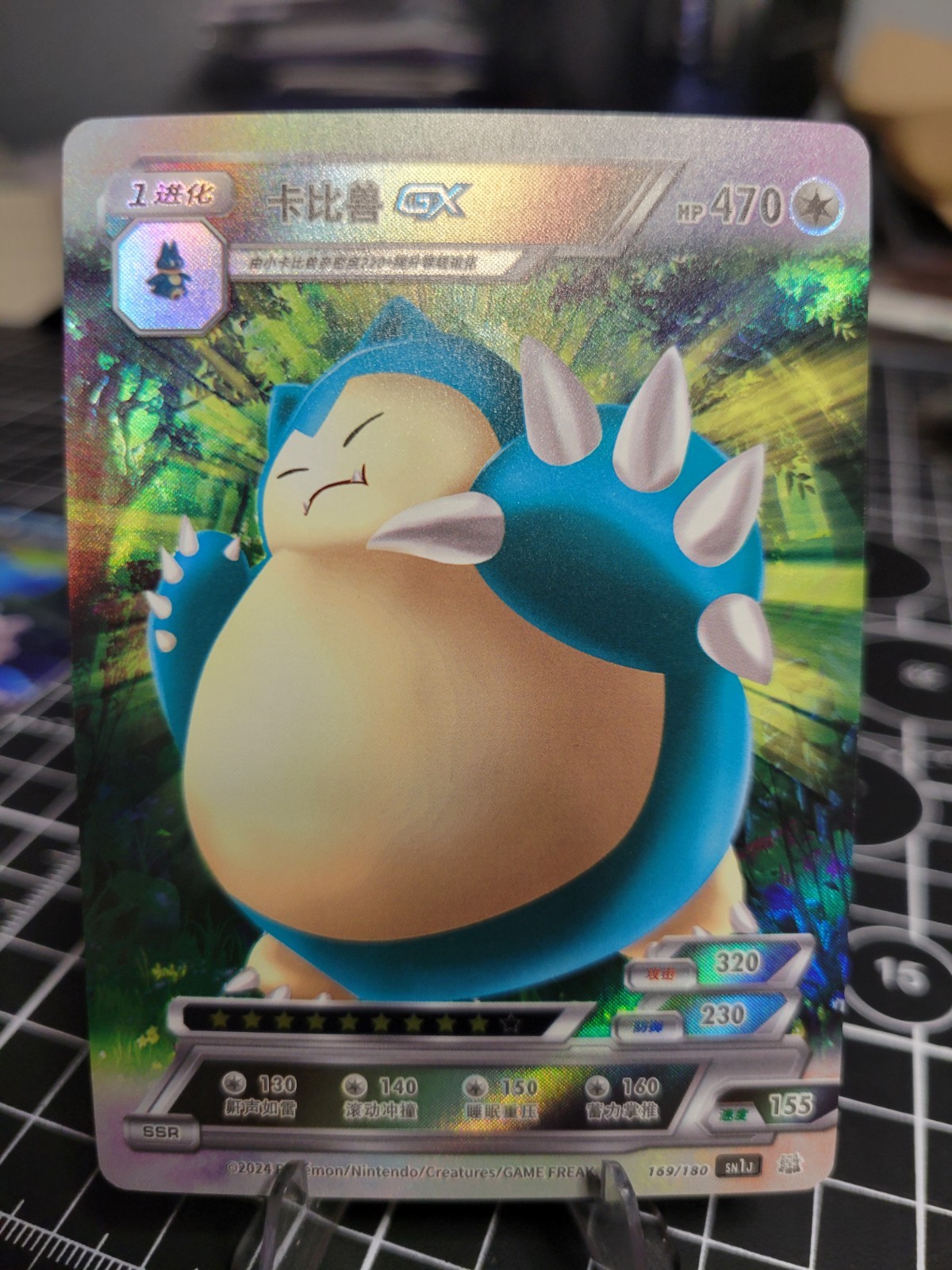 Snorlax Pokémon ID Full Art Holo Snorlax Pokémon ID Full Art Holo