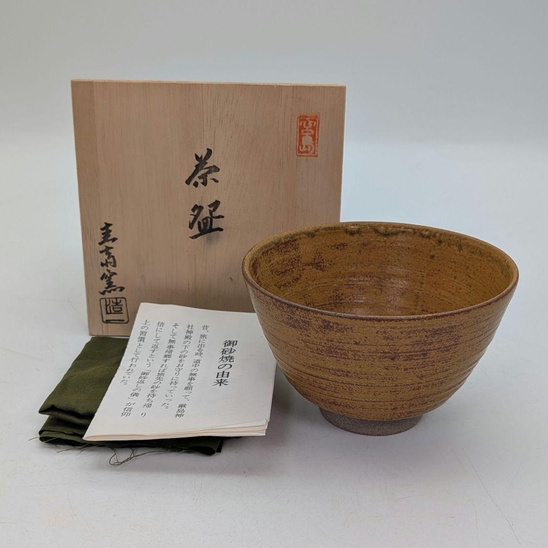 Kawahara Koji Miyajima Osuna Ware Chawan Tea Bowl w Box Kawahara Koji Miyajima Osuna Ware Chawan Tea Bowl w Box