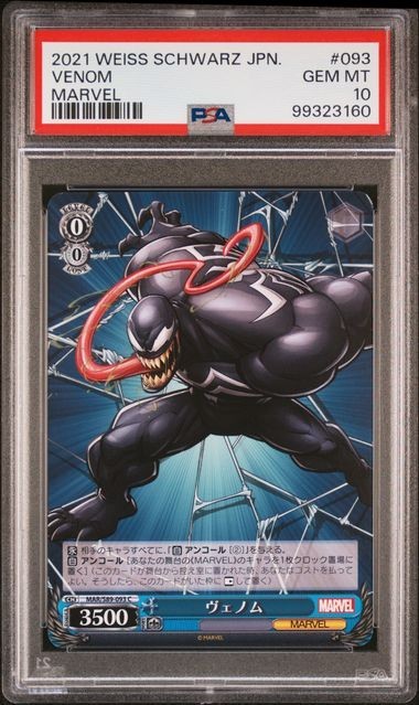 2021 WEISS SCHWARZ JAPANESE MARVEL #093 VENOM - PSA 10 2021 WEISS SCHWARZ JAPANESE MARVEL #093 VENOM - PSA 10