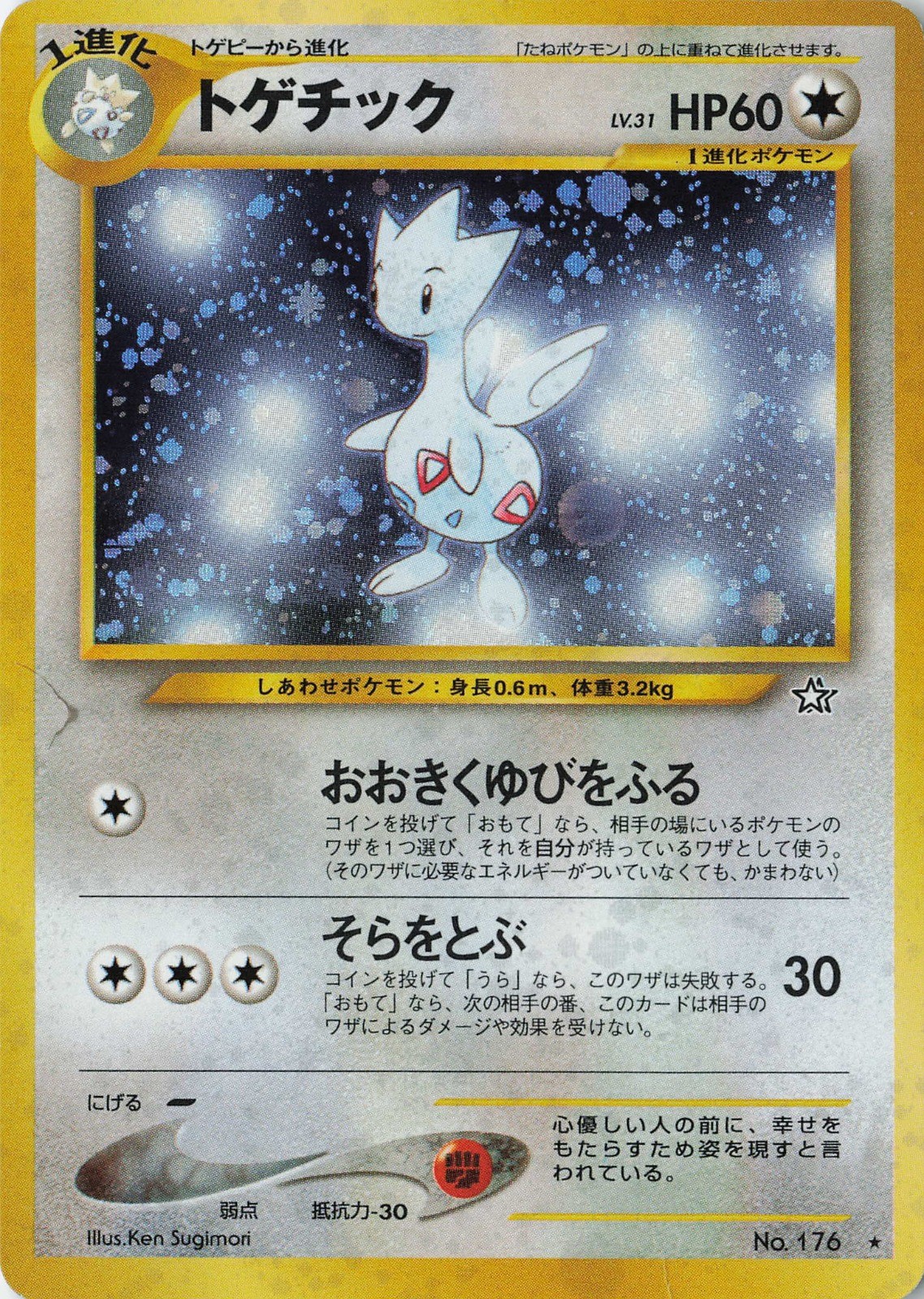 Togetic Holo Rare Gold, Silver, to a New World... LP Pokemon TCG Togetic Holo Rare Gold, Silver, to a New World... LP Pokemon TCG