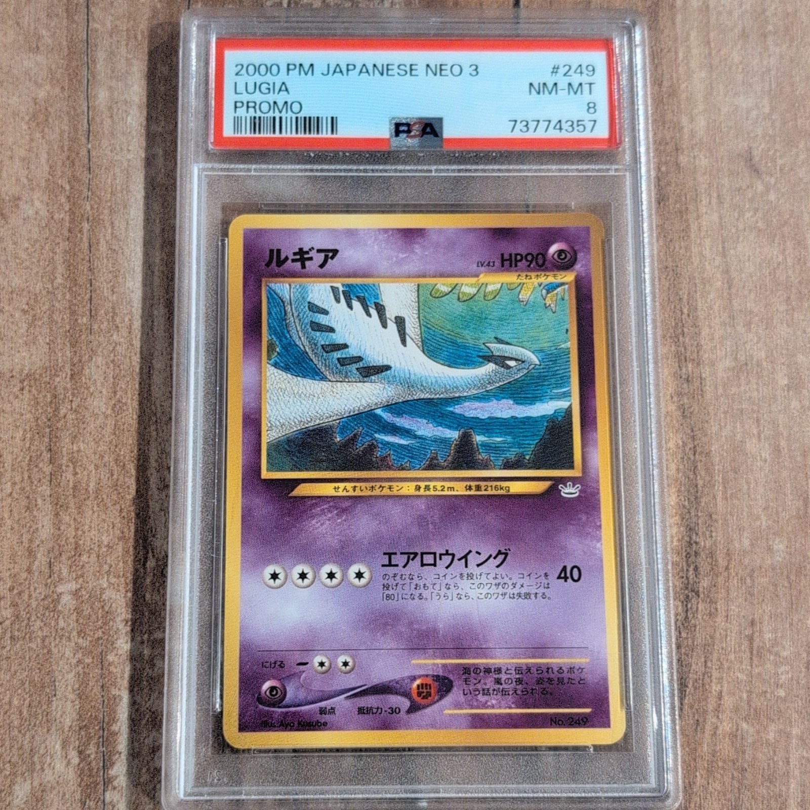 Pokemon TCG Lugia Promo Neo 3 Japanese 2000 #249 Rated PSA 8 Pokemon TCG Lugia Promo Neo 3 Japanese 2000 #249 Rated PSA 8