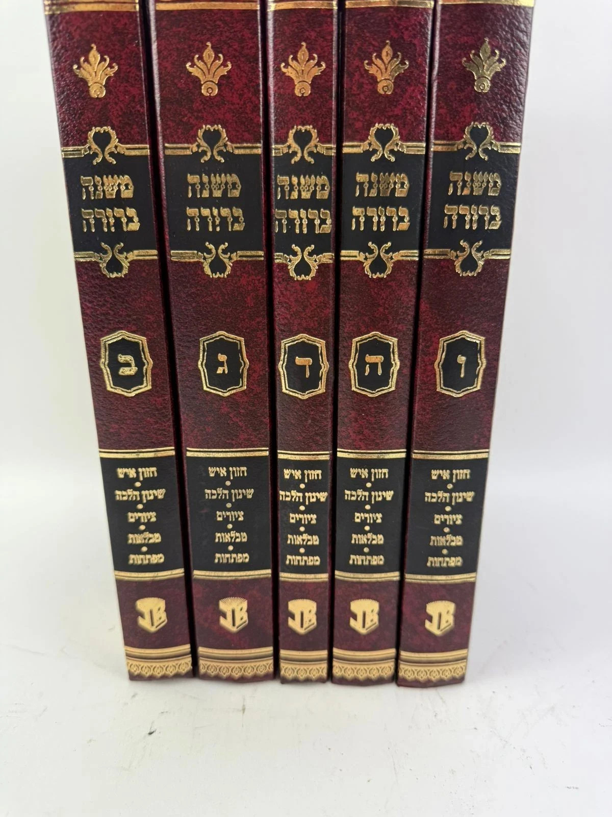 Mishnah Berurah 5 Volume Set with Chazon Ish Commentary Hebrew Printed in Israel Mishnah Berurah 5 Volume Set with Chazon Ish Commentary Hebrew Printed in Israel