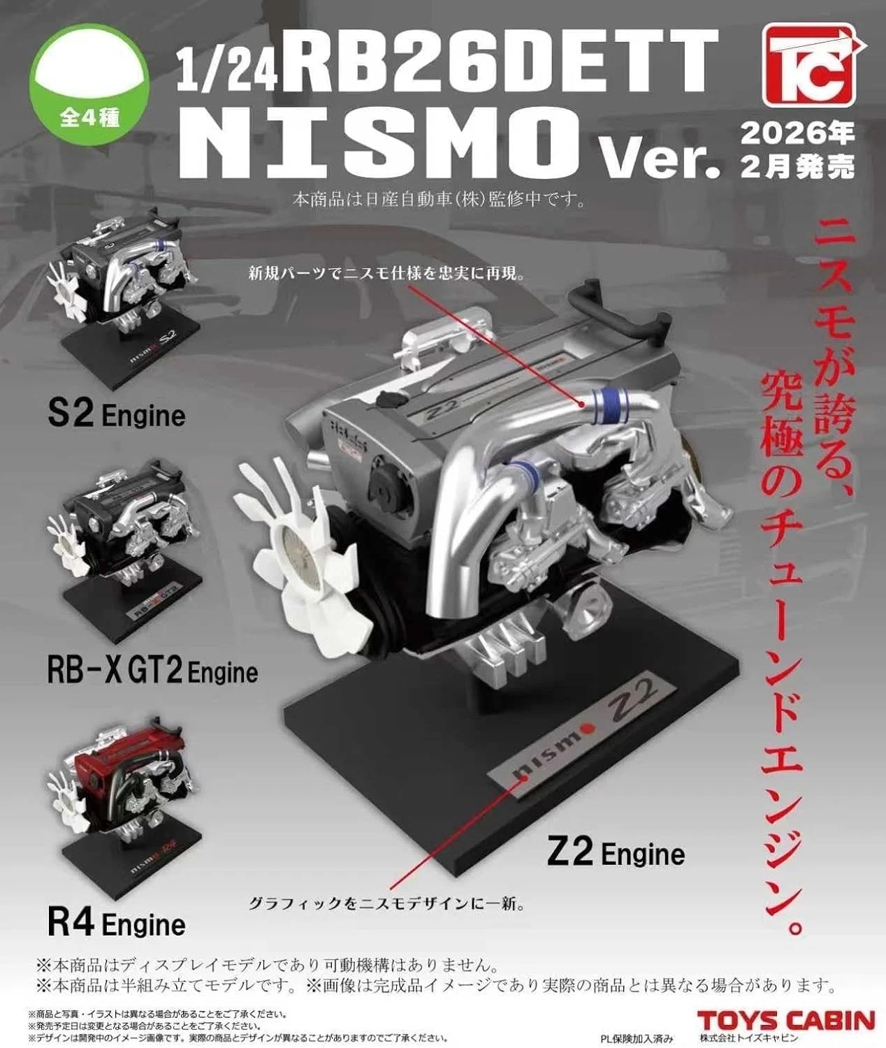 Toys Cabin 1/24 Scale GT-R RB26DETT NISMO Ver. Mini Engine Model Collection 1pc Toys Cabin 1/24 Scale GT-R RB26DETT NISMO Ver. Mini Engine Model Collection 1pc