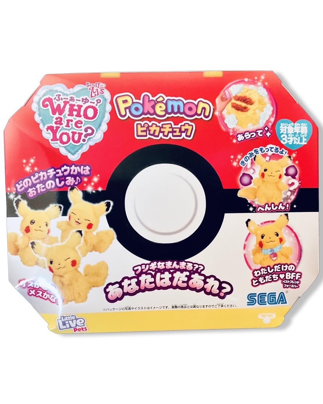 WHO are YOU Little Live Pets Scruff a Luvs Pokémon Pikachu Fluffy Plush WHO are YOU Little Live Pets Scruff a Luvs Pokémon Pikachu Fluffy Plush