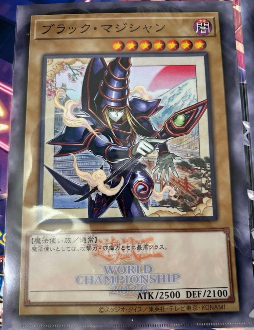 Yu Gi Oh World Championship 2026 Clear File Black Magician Yu Gi Oh World Championship 2026 Clear File Black Magician