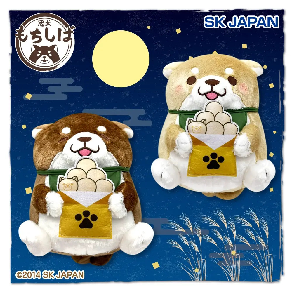 Chuken Mochishiba Moon Viewing Big Plush 2pc Complete Set PSL Chuken Mochishiba Moon Viewing Big Plush 2pc Complete Set PSL