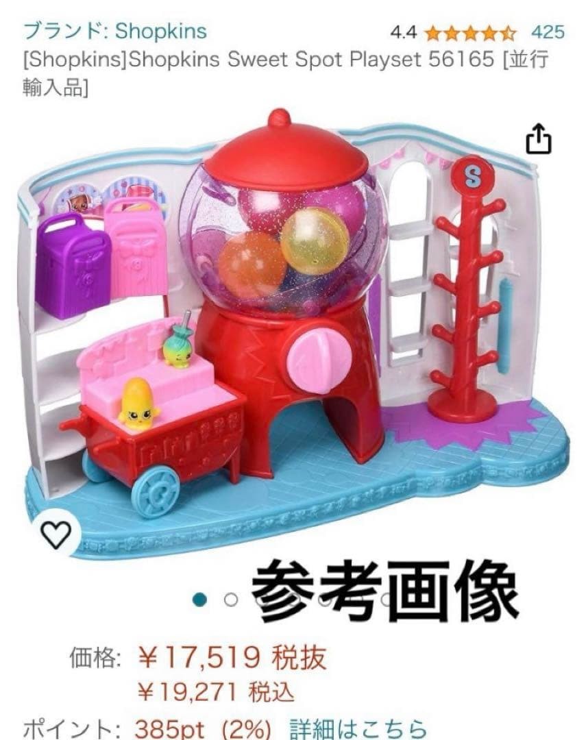 Shopkins Sweet Spot Playset #1993fe