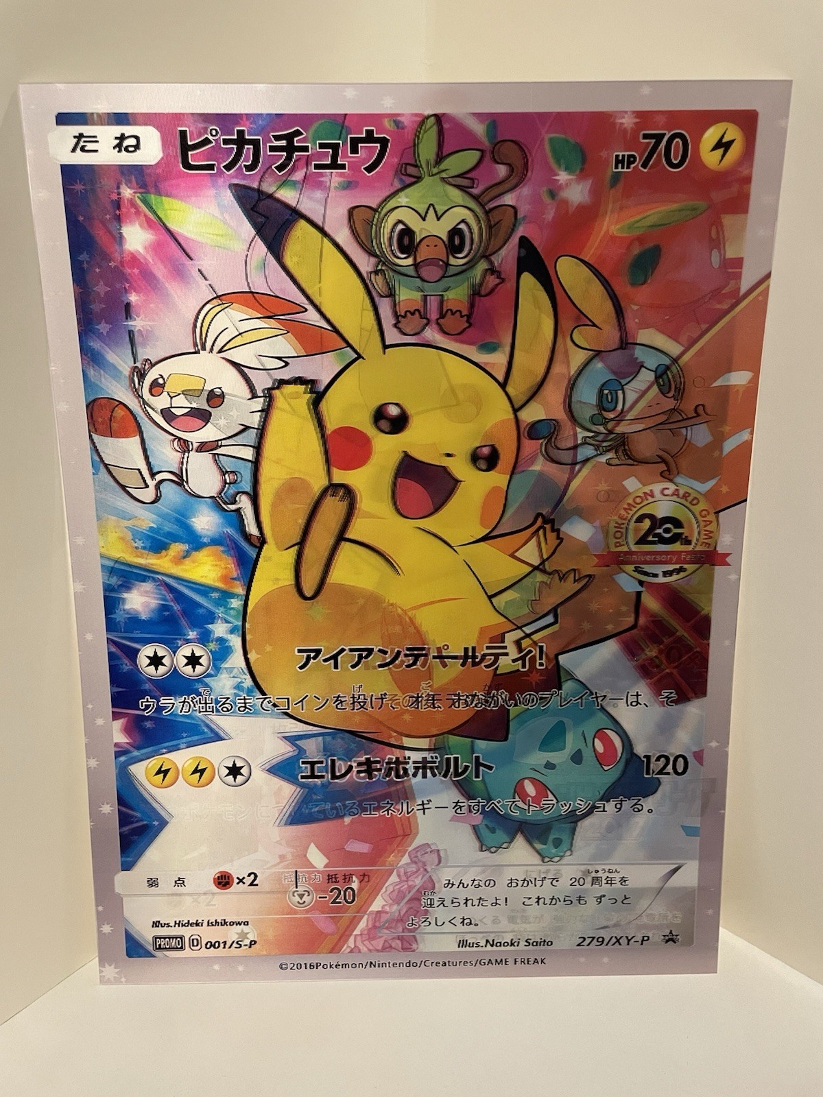 Pikachu 7-Eleven Promo Card (Poster) Pokemon 3D Holographic Lenticular Poster Pikachu 7-Eleven Promo Card (Poster) Pokemon 3D Holographic Lenticular Poster