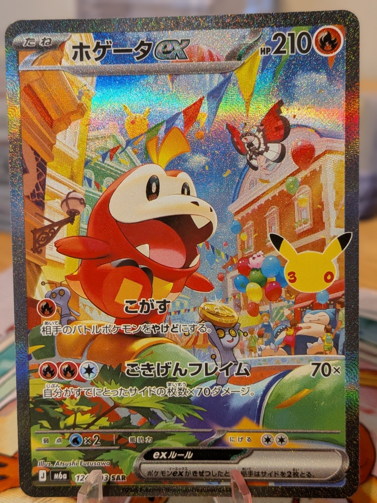Pokemon TCG Japanese Crokel ex 30th Celebrations SAR 30thC-124/103 NM Pokemon TCG Japanese Crokel ex 30th Celebrations SAR 30thC-124/103 NM