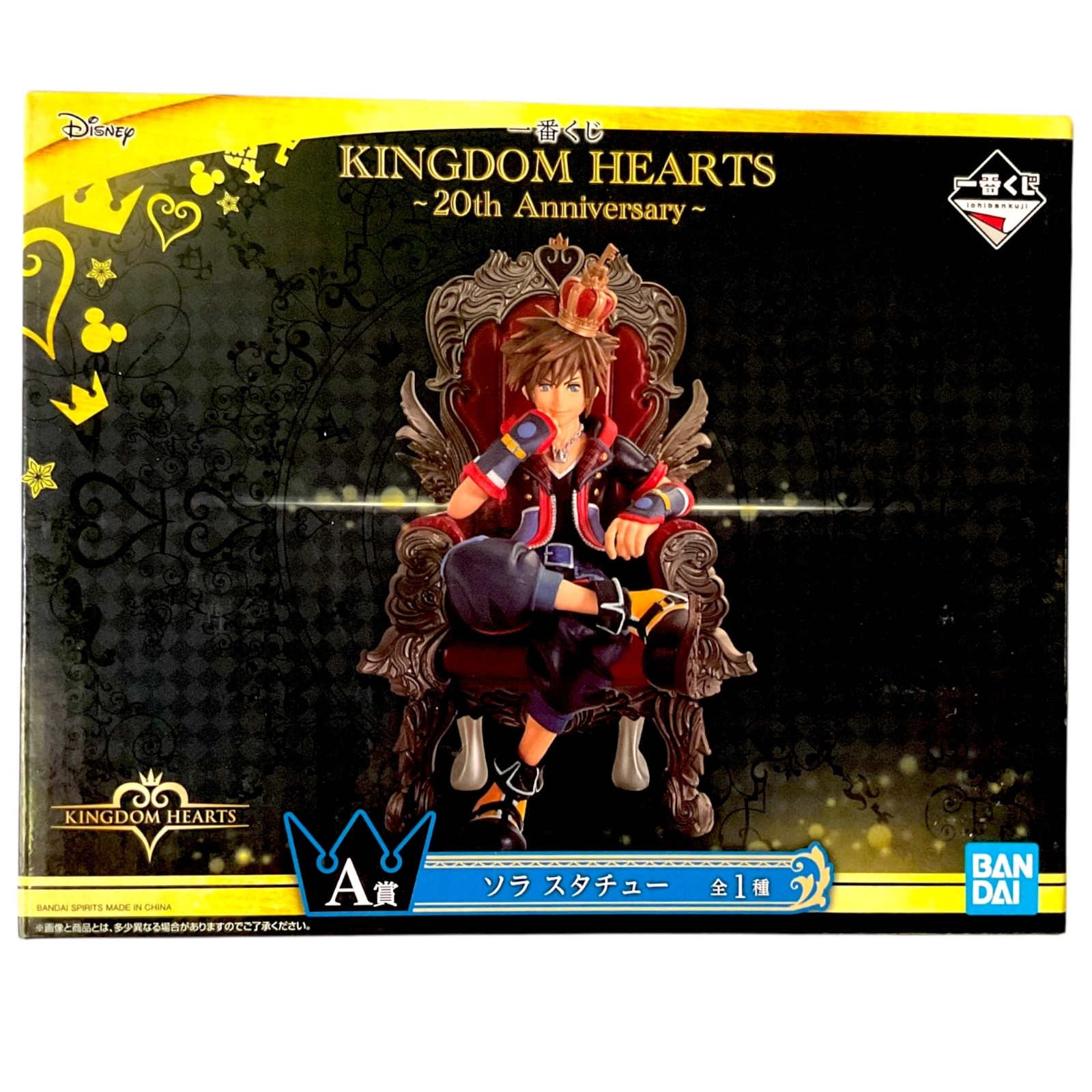 Kingdom Hearts 20th Anniversary Sora Figure Ichiban Kuji A Prize Bandai Japan Kingdom Hearts 20th Anniversary Sora Figure Ichiban Kuji A Prize Bandai Japan