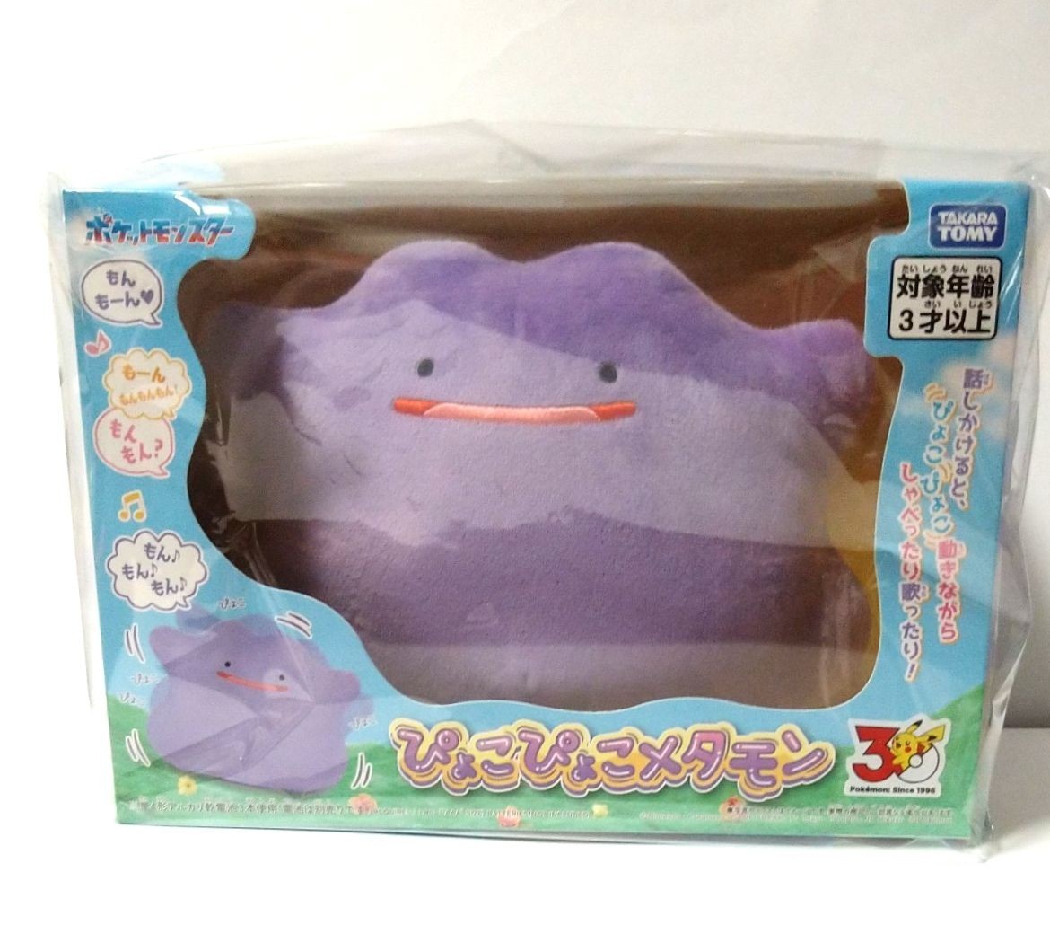 Pokemon Ditto Pyoko-Pyoko Moving Talking Interactive Plush Toy Takara Tomy 2026