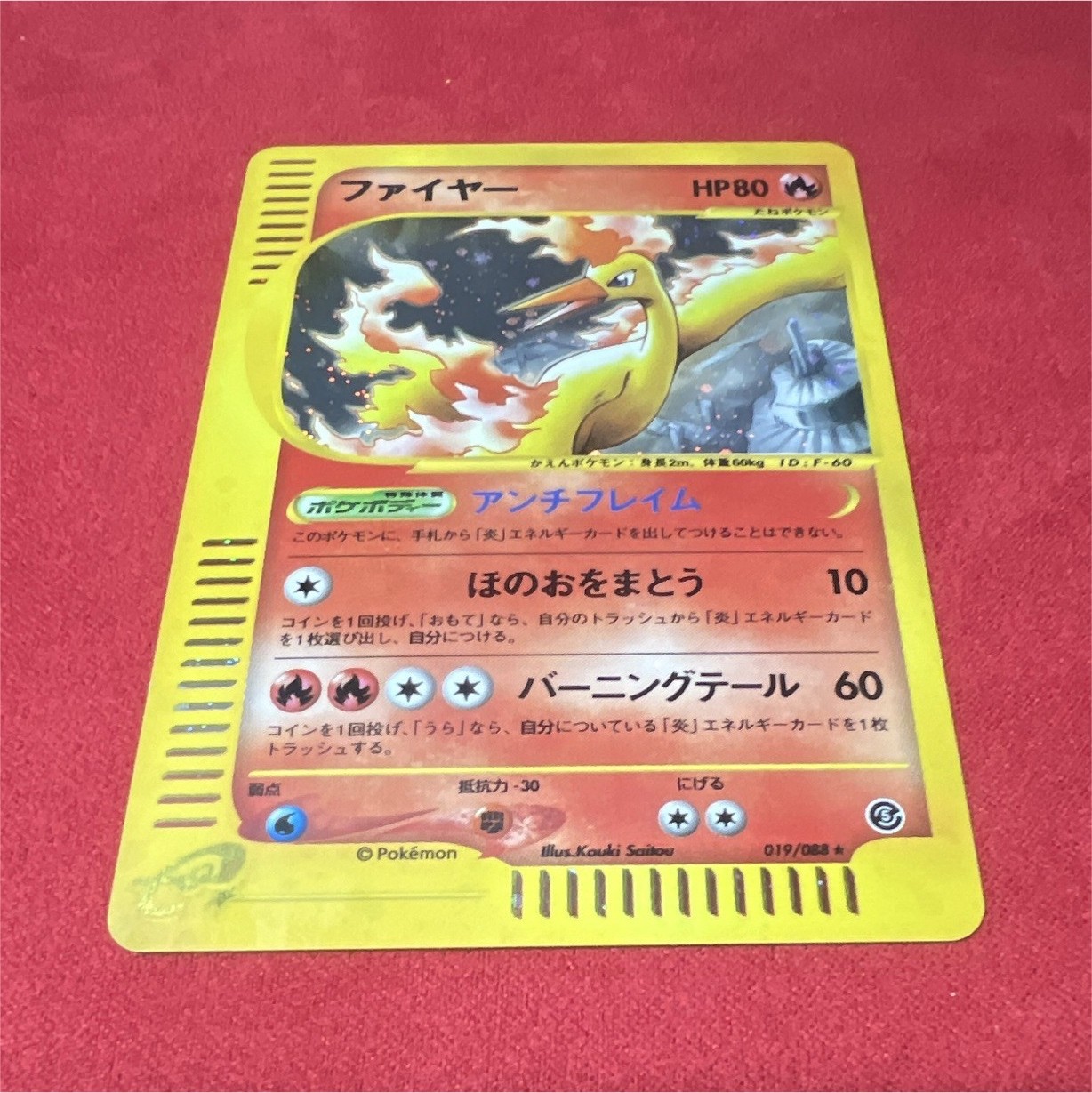 Pokemon TCG Moltres Japanese Holo 019/088 80 HP 2001 Kouki Saitou Pokemon TCG Moltres Japanese Holo 019/088 80 HP 2001 Kouki Saitou