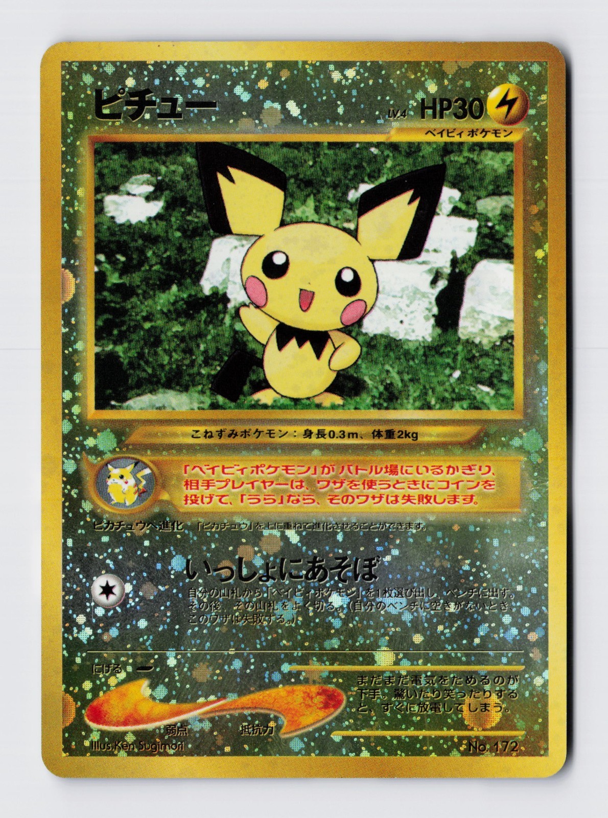Pokémon TCG Neo Premium 2 Pichu 172 Reverse Holo MP