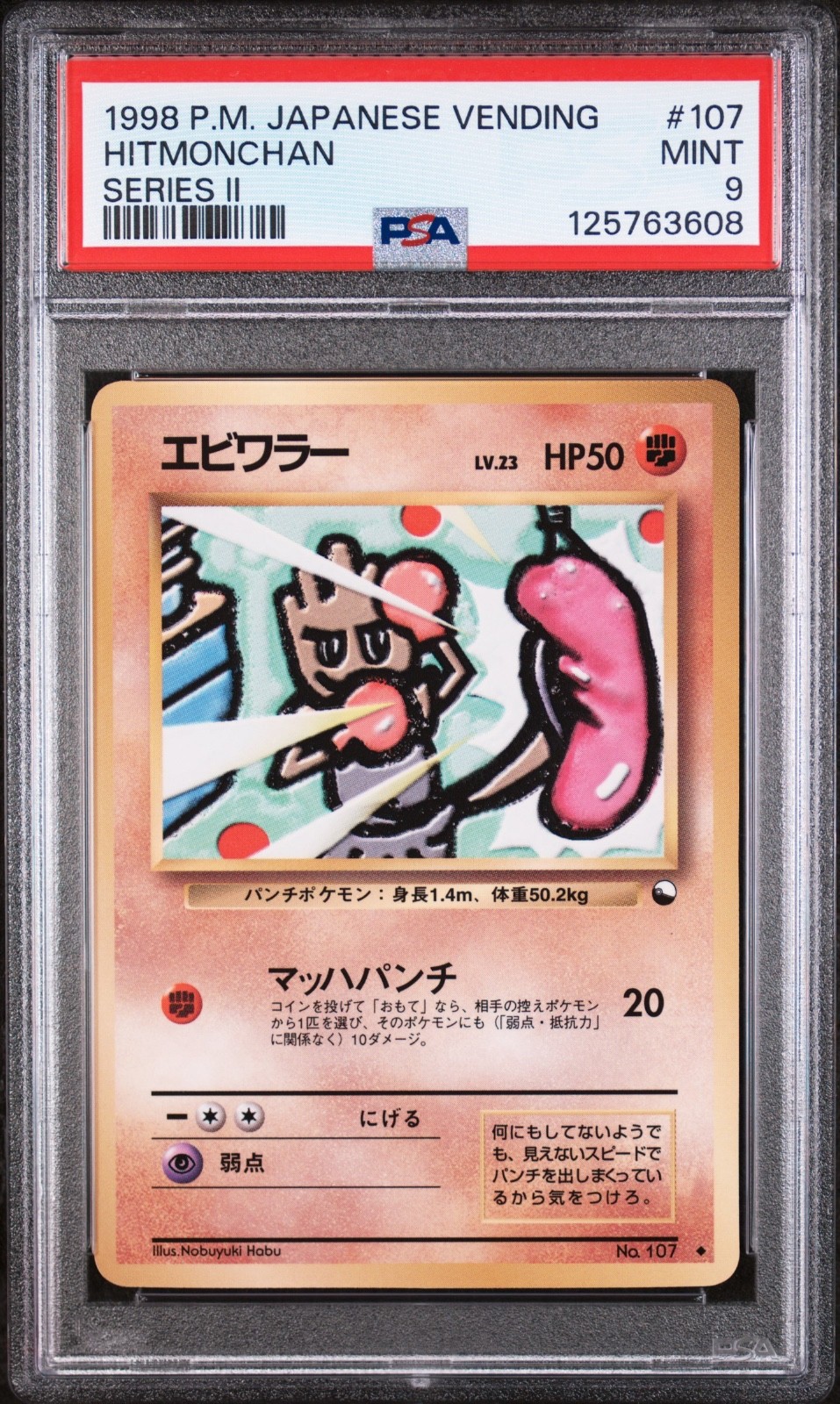 PSA 9 1998 POKEMON JAPANESE VENDING SERIES II #107 HITMONCHAN PSA 9 1998 POKEMON JAPANESE VENDING SERIES II #107 HITMONCHAN