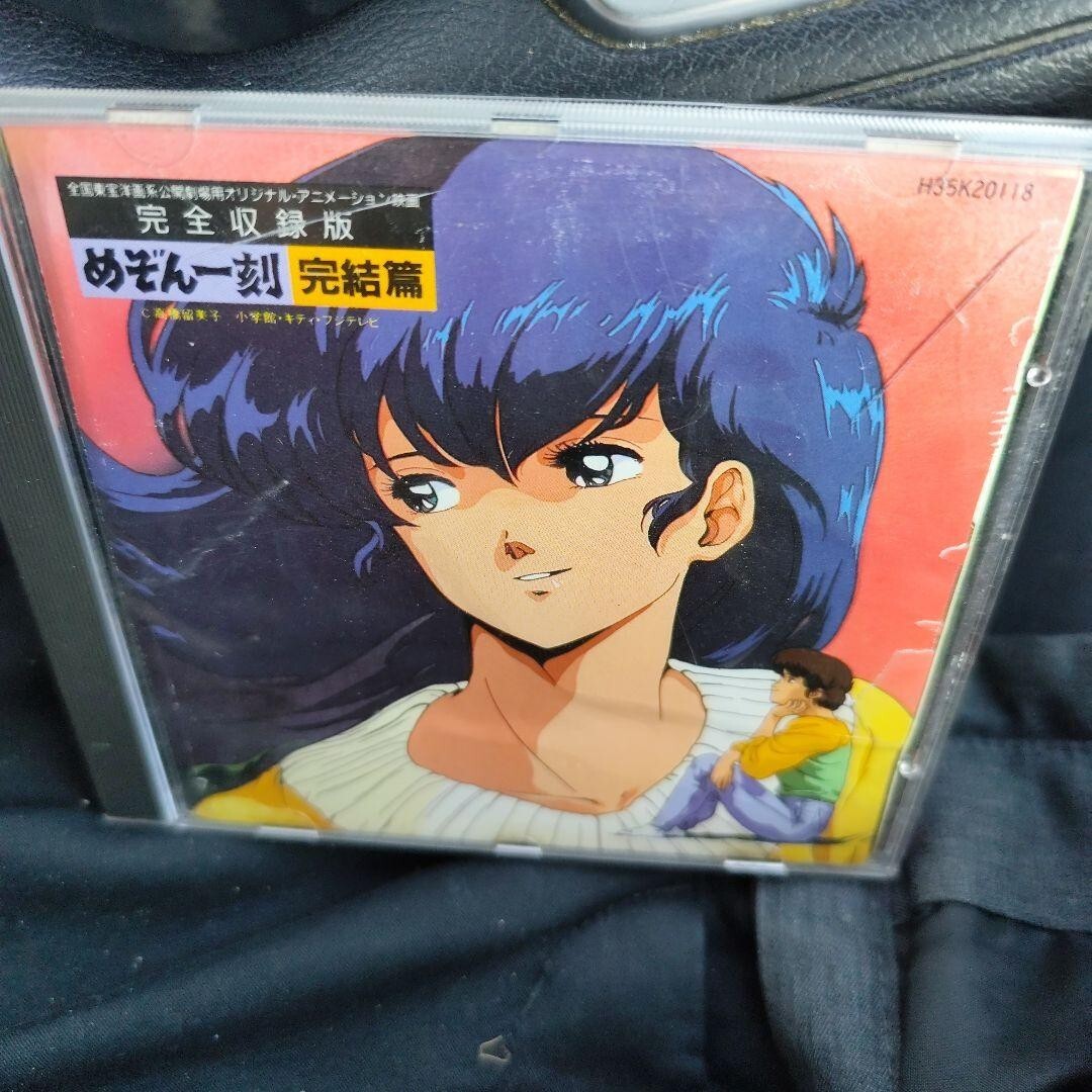Complete recording version Maison Ikkoku final edition drama CD Complete recording version Maison Ikkoku final edition drama CD