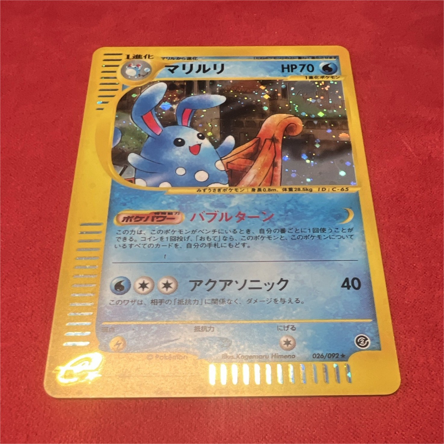 Pokemon TCG AzuMarill Japanese Holo 026/092 70 PV 2002 Kagemaru Hymeno